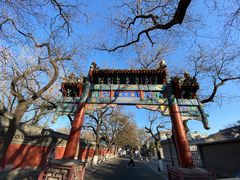 -北京国子监胡同