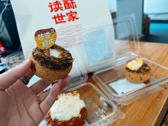 -读酥世家(宛平南路店)