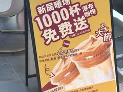 -Pull-Tab拉环咖啡(杭州市上城区来福士中心店)