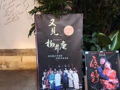 -马家大院