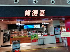 -肯德基(沈阳机场T3店)
