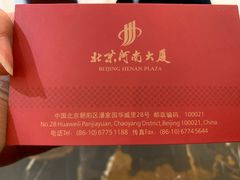 -北京河南大厦酒店