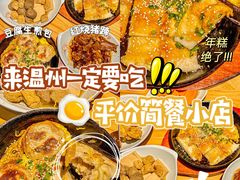 -恋萍小吃(时代店)