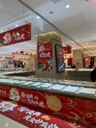 -荟华楼金店(中街店)
