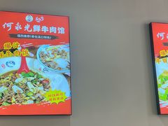 -何永光123鲜牛肉馆(1号店)