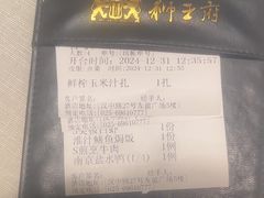 -狮王府淮扬菜(新街口友谊店)