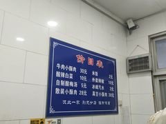 -定家小酥肉·清真(回民街店)