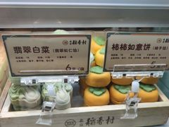 -北京稻香村(零号店)