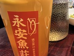 -永安鱼庄·镇江菜(东吴路店)