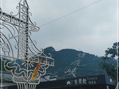 -龙庆峡风景区
