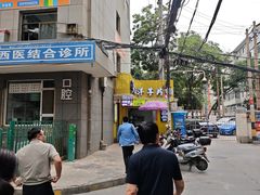 -马三洋芋片(兰州总店)