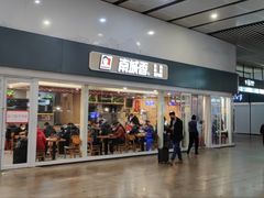 -南城香(北京南站店)