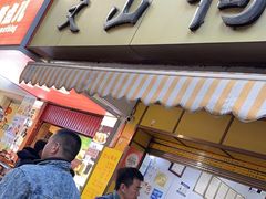 -文山荷鲜居(翠湖店)
