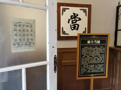 -张学良故居