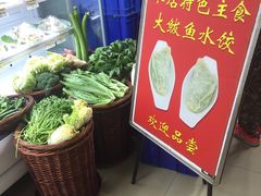 -渔码头食府·20年蓬莱老字号(登州路店)