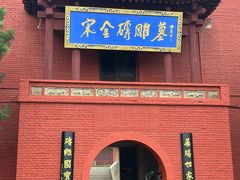 -马村砖雕墓