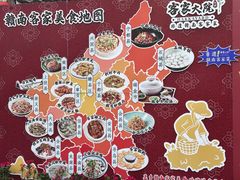 -客家大院·非遗赣南客家菜(郁孤台店)