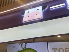 -一只酸奶牛(时代天街A馆店)