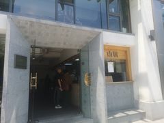 门面-老清朝包子铺(开明街店)