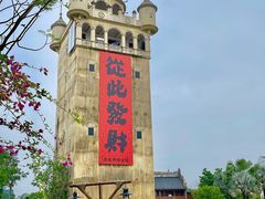 -赤坎·广东华侨国际旅游度假区