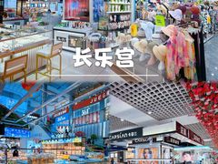 -长乐宫(长安金座店)