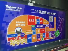 -Tenker Club弹刻极限主题公园 · 蹦床 · 团建 · 生日派对(大关店)