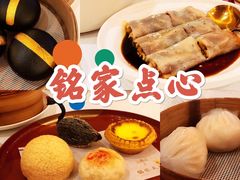-铭家点心(秦岭路店)