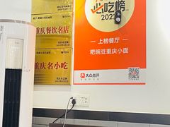 -耙豌豆重庆小面