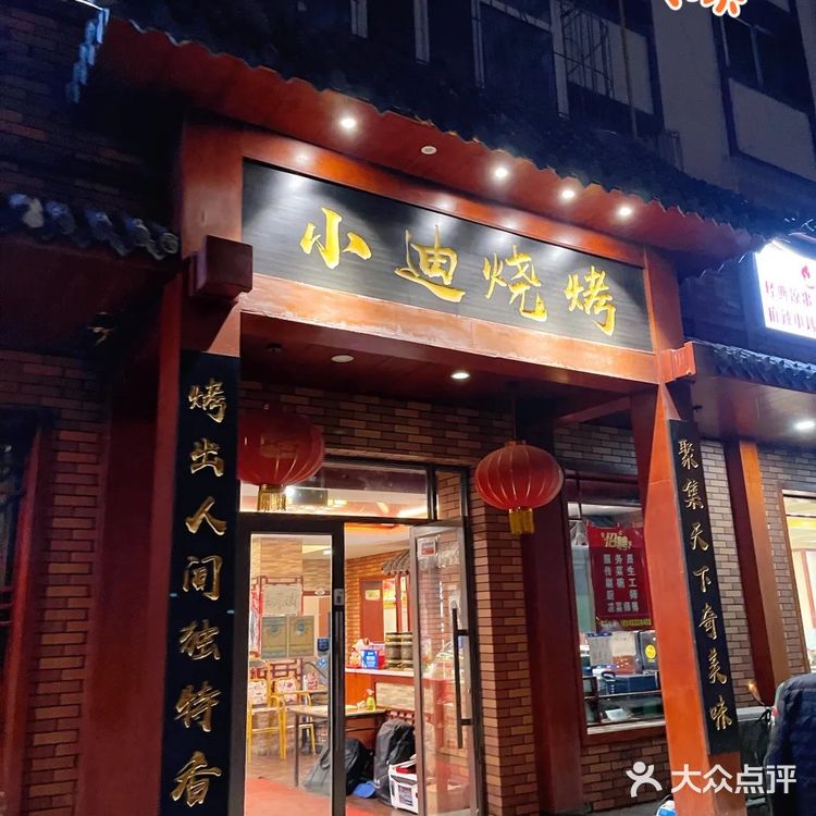 烤串没有第一 各有千秋