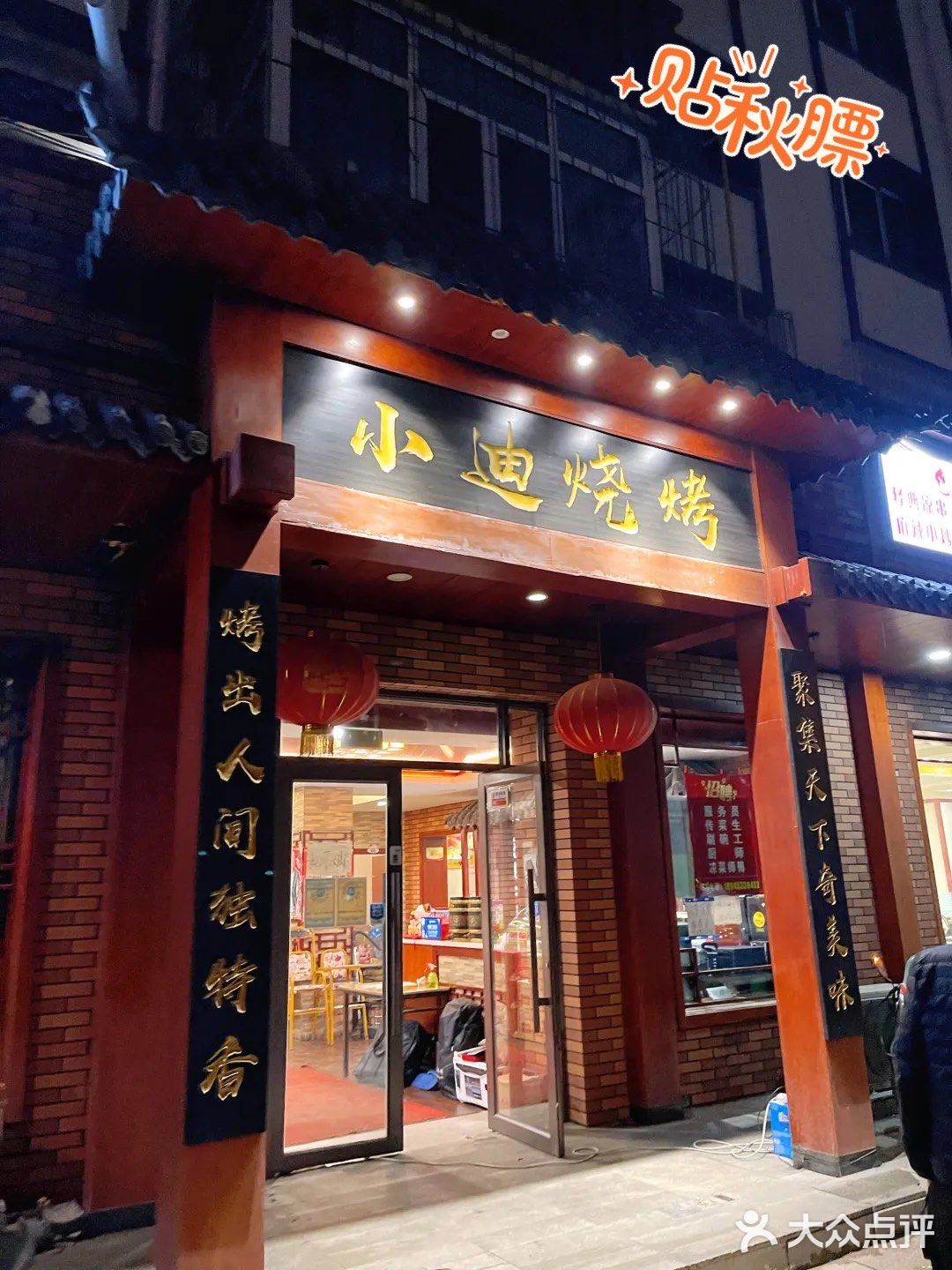 烤串没有第一 各有千秋