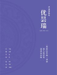 -禧趣婚礼