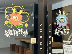 -雾与山茶(大禹城店)