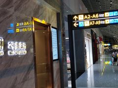 -张家界荷花国际机场