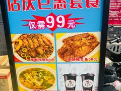 -奥华餐厅·老张记(台基厂店)