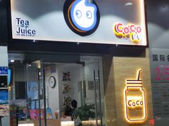 门面-CoCo都可(中闽嘉禾店)