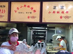 -朱记小郑酥烧饼(建康路店)