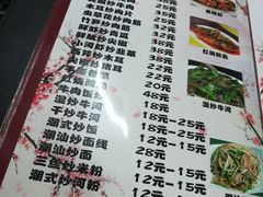 菜单-潮汕砂锅粥(十八甫南路店)