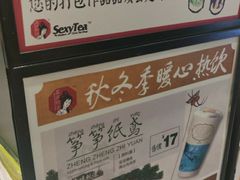-茶颜悦色(银盆岭万达广场店)