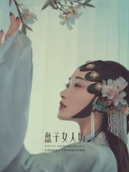 -盘子女人坊古装写真摄影(南京总店)