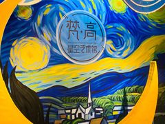 -天津梵高星空艺术馆(天河城旗舰店)