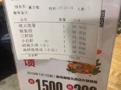 -双合园·海鲜水饺青岛菜(万佳广场店)