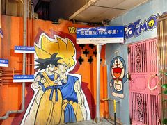 -芈重山老火锅(洪崖洞店)