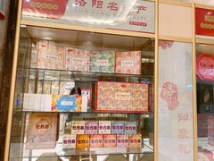 -洛阳水席园