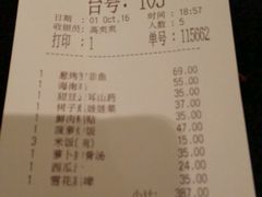 账单-鹿港小镇(霄云店)