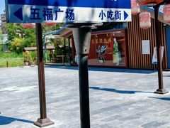 -茯茶镇