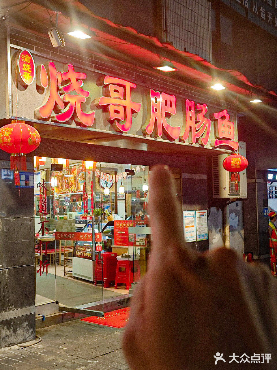 在大坪，终于找到zui好吃的美蛙肥肠鱼了！
