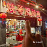 在大坪，终于找到zui好吃的美蛙肥肠鱼了！