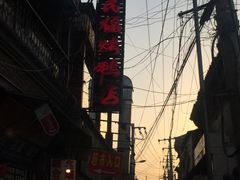 -四季民福烤鸭店(前门廊房二条店)