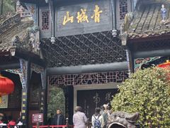 -青城山