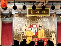 -青曲社相声(易俗街区店)